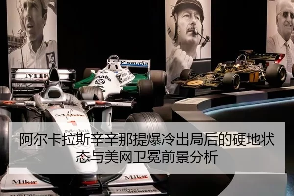 a-er-ka-la-si-xin-xin-na-ti-bao-leng-chu-ju-hou-de-ying-di-zhuang-tai-yu-mei-wang-wei-mian-qian-jing-fen-xi-2-802.jpg