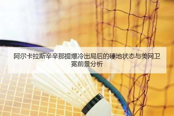 a-er-ka-la-si-xin-xin-na-ti-bao-leng-chu-ju-hou-de-ying-di-zhuang-tai-yu-mei-wang-wei-mian-qian-jing-fen-xi-3-200.jpg
