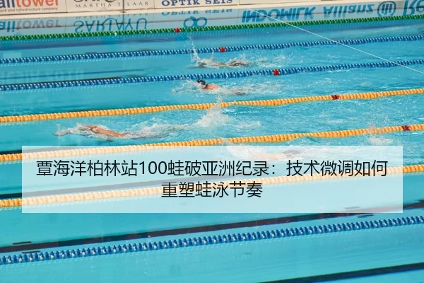 tan-hai-yang-bo-lin-zhan-wa-po-ya-zhou-ji-lu-ji-shu-wei-diao-ru-he-zhong-su-wa-yong-jie-zou-2-341.jpg